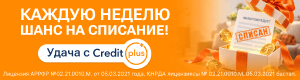 Creditplus.kz